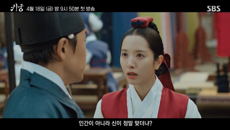 <b>귀궁</b> 줄거리 결말 최인선 중전 박씨 여리 막금 윤갑 강철이... 