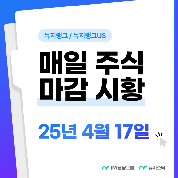[2025.04.17] 미중 <b>관세</b>전쟁 속 '<b>폴리실리콘</b>' 면제로 화학株... 