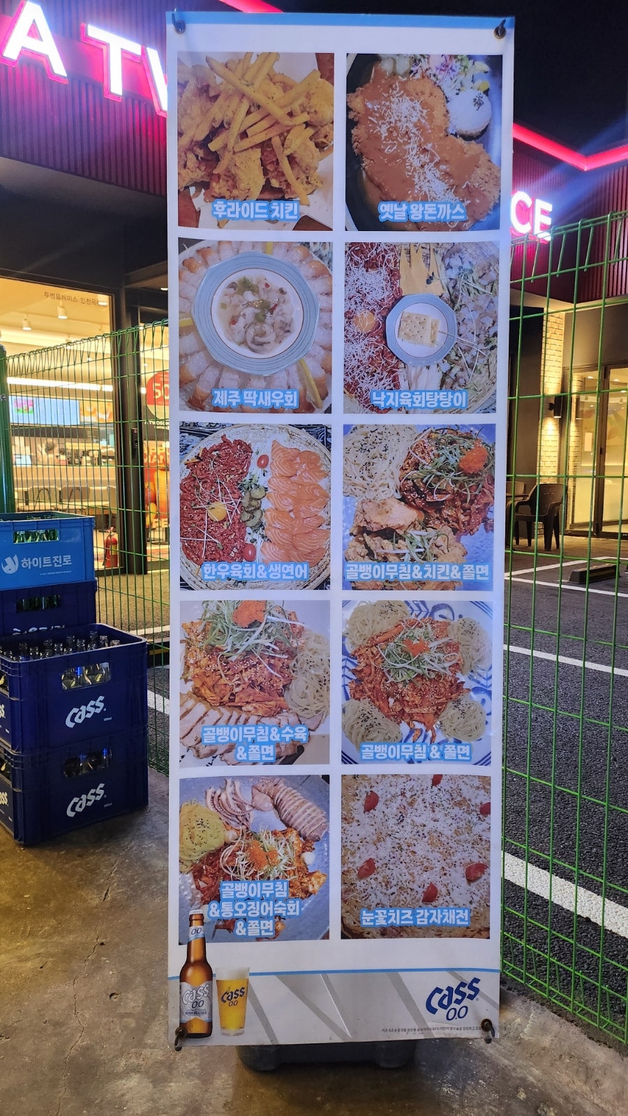마을회관포차 옥련점 사진 2