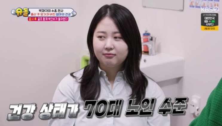 박수홍, <b>김다예 건강</b> 적신호에 죄책감 "70대 노인 수준... 