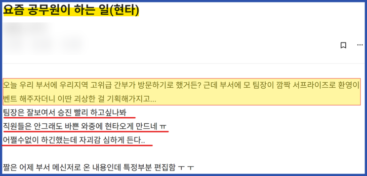  요즘 공무원이 하는 일 (아 현타 온다)
