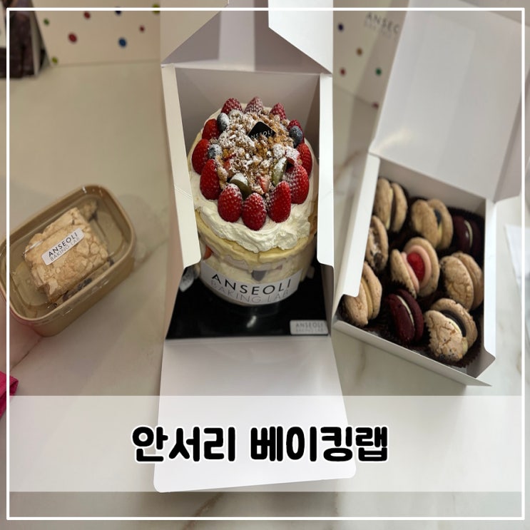  안서리베이킹랩 예약 성공률 100% 따라하기