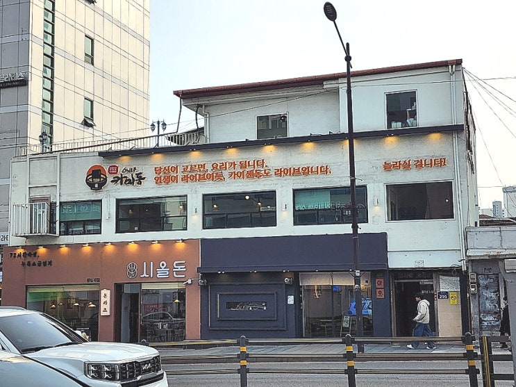  왕십리역 맛집 점심 데이트 카이센동 스시도쿠 카미동