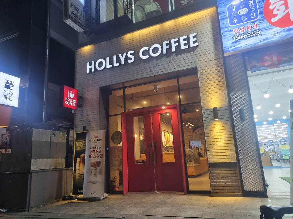 할리스커피 덕양구청점 사진 1