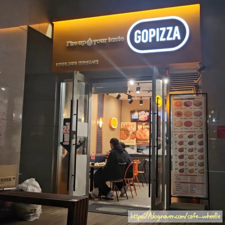  부산 정관 CGV 근처 기장맛집 고피자 정관신도시점 만원의 행복