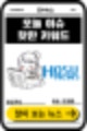 압구정역 도로 꺼졌다고? 시민들 불안에 떤다…싱크홀 논란 일파만파