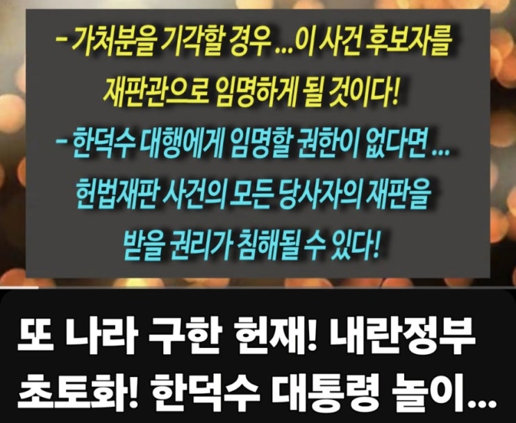 <b>퇴임</b> 직전까지 최선다한 <b>문형배 이미선</b> 두 <b>재판관</b>님... 