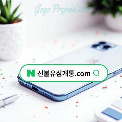  LG알뜰폰유심 데이터만 요금제 몰아보기️