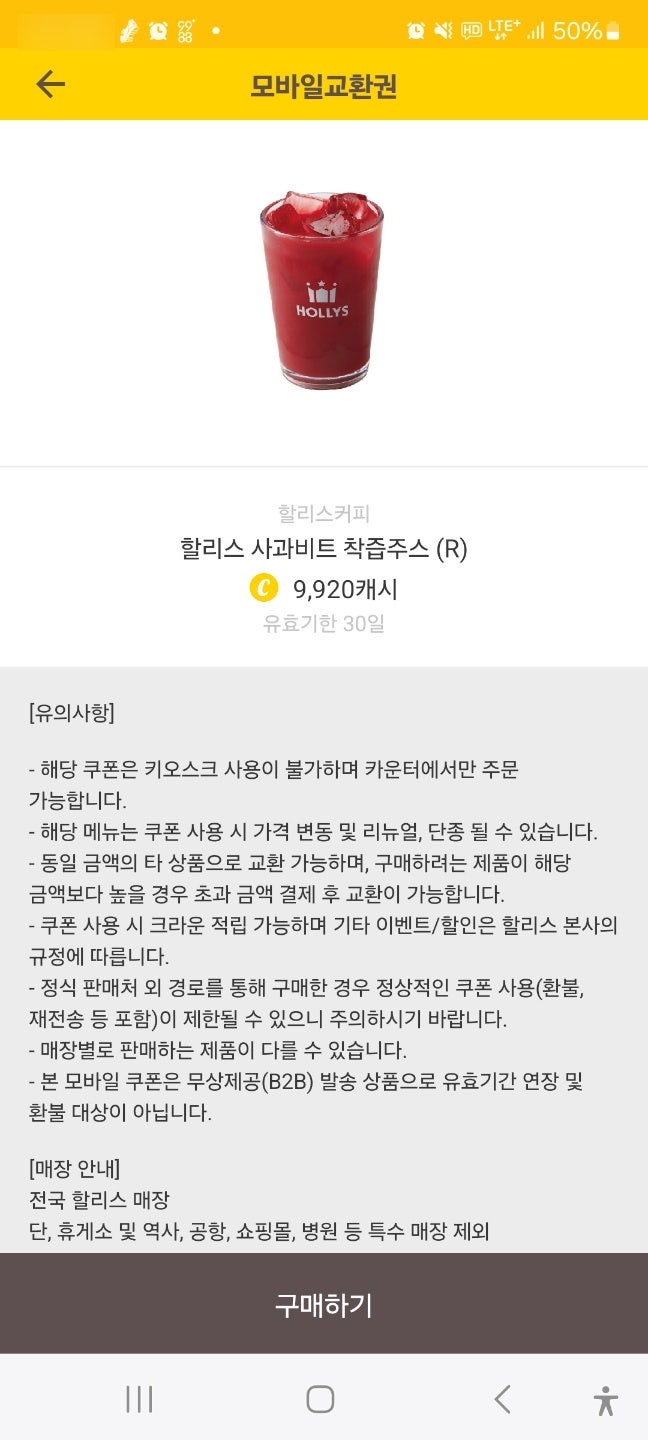 할리스커피 덕양구청점 사진 4