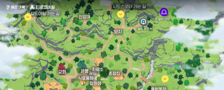  마비노기 모바일 [새 둥지를 찾아라!] 퀘스트 둥지 위치 공략
