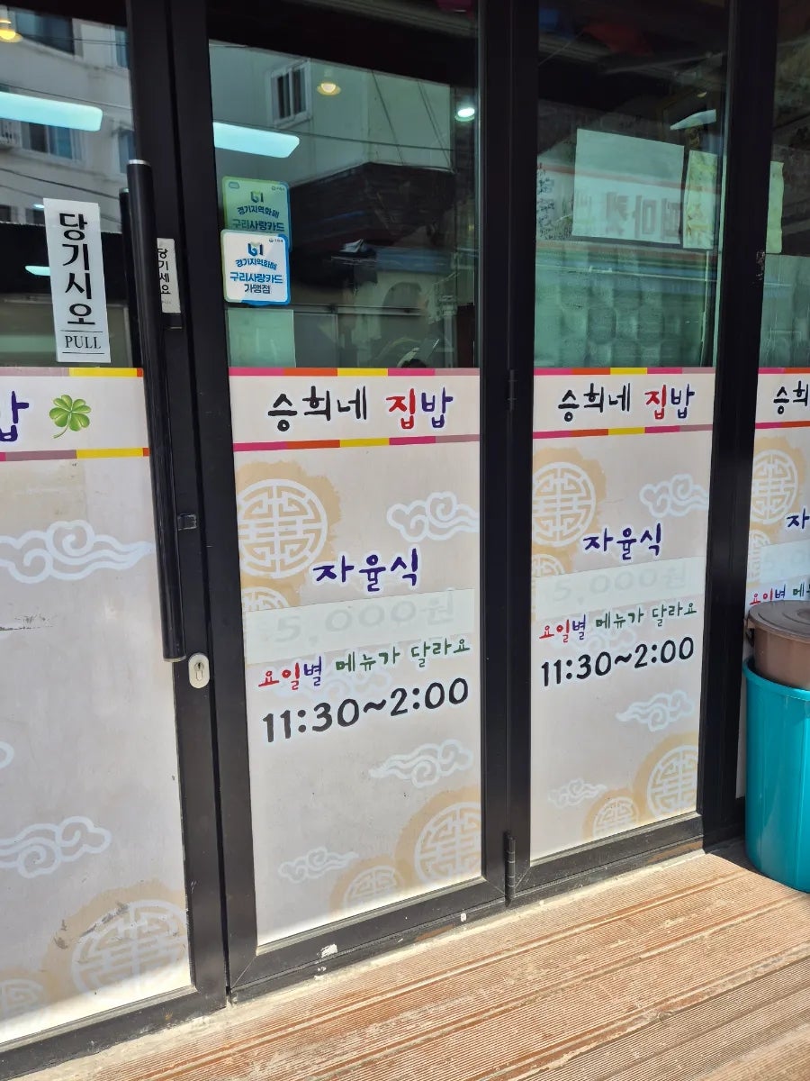 승희네집밥 사진 3