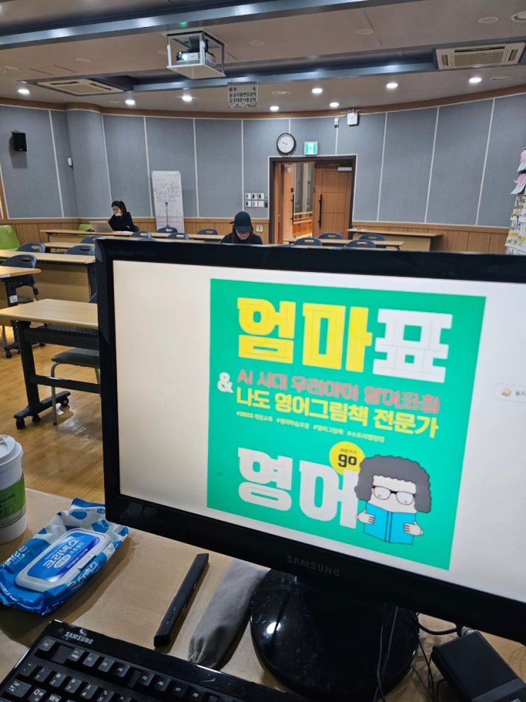  엄마표영어_둥지나래도서관 3회기