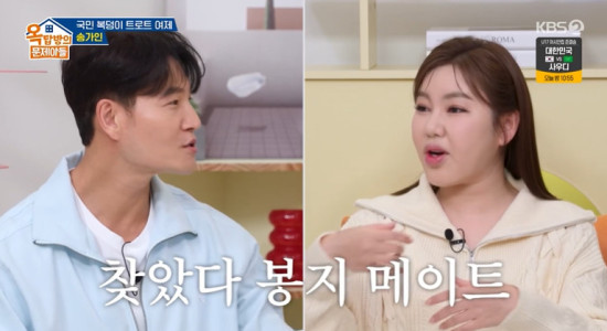 옥문아 <b>송가인</b> <b>이상형</b> <b>김종국</b> '봉투 논란 나도 모아 공통점... 