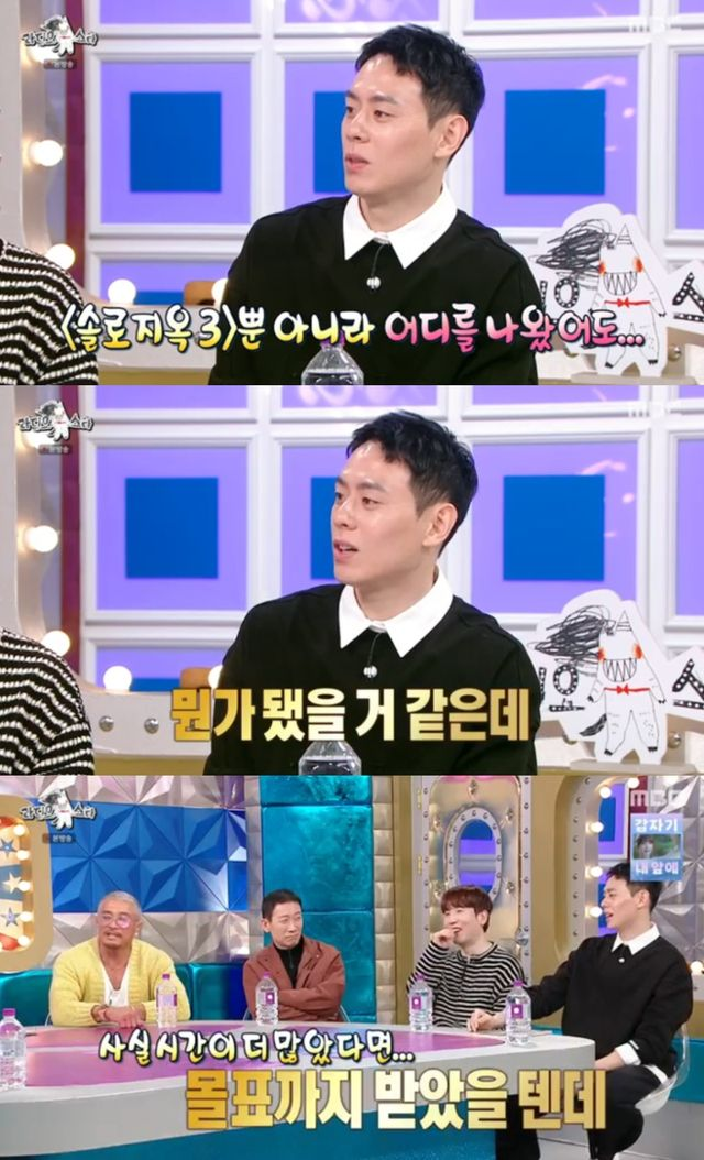  [TVis] 이관희 “‘솔로지옥’ 아니었어도 성공했을 것… 시간 길었으면 몰표” (‘라스’)