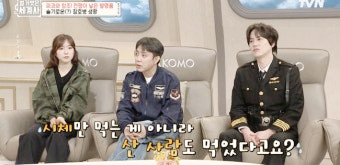 벌거벗은 세계사 은지원 규현 이혜성 의자 광고 경고 프로필 나이