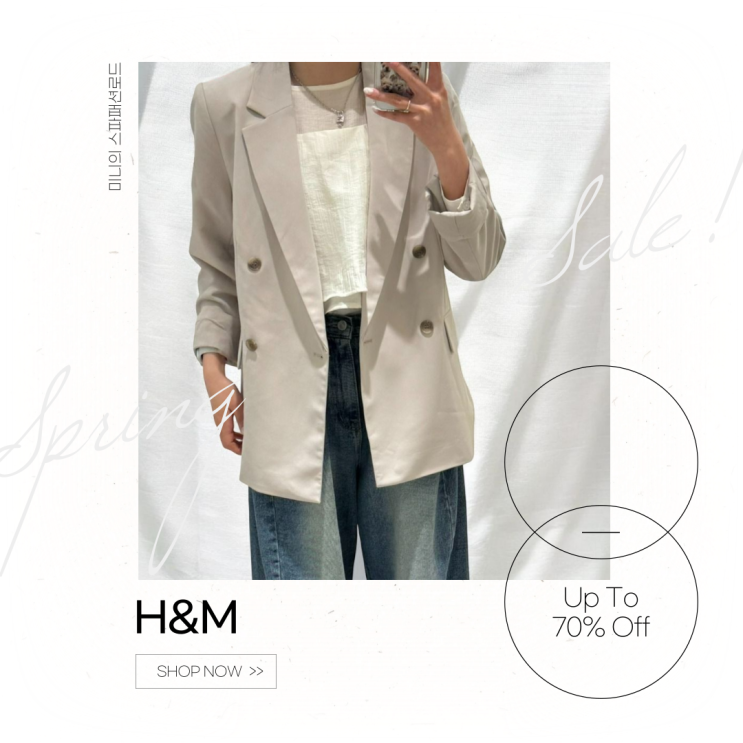  H&M 세일 기간 흐앤므 매장 추천템 2탄