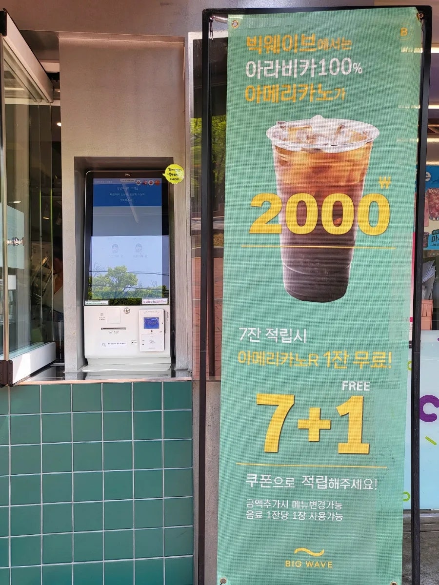 빅웨이브 성서계대점 사진 4