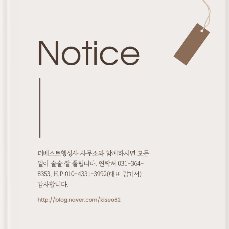  고유번호증 발급, 전문가가 알려주는 완벽가이드