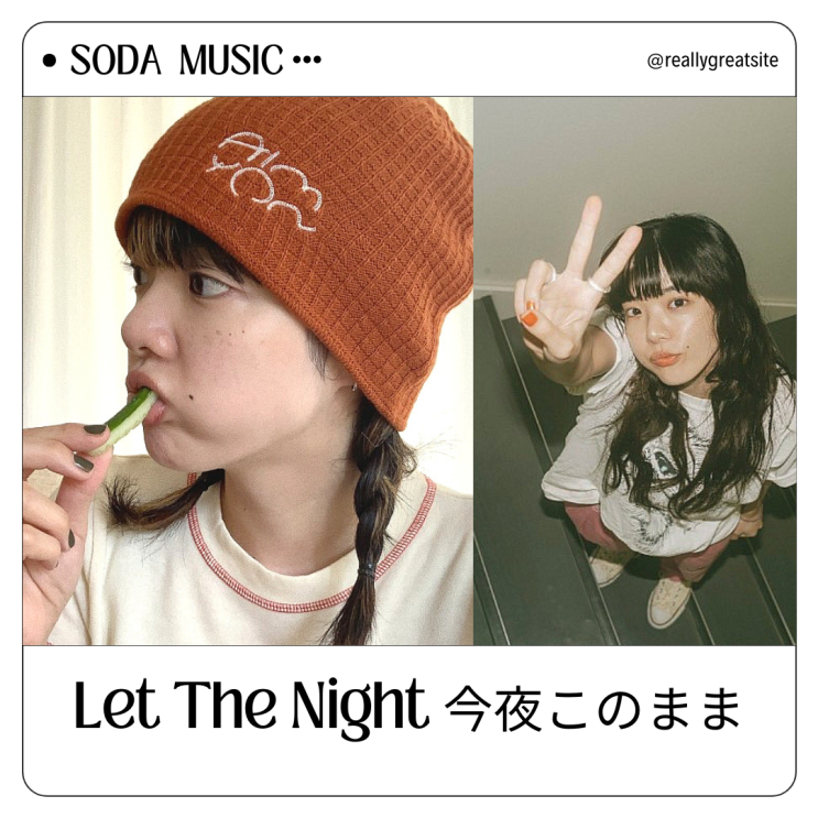  일본 드라마 OST 아이묭 Let The Night 가사
