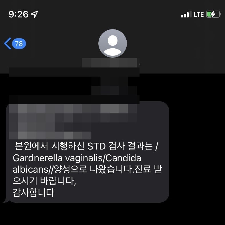 칸디다질염