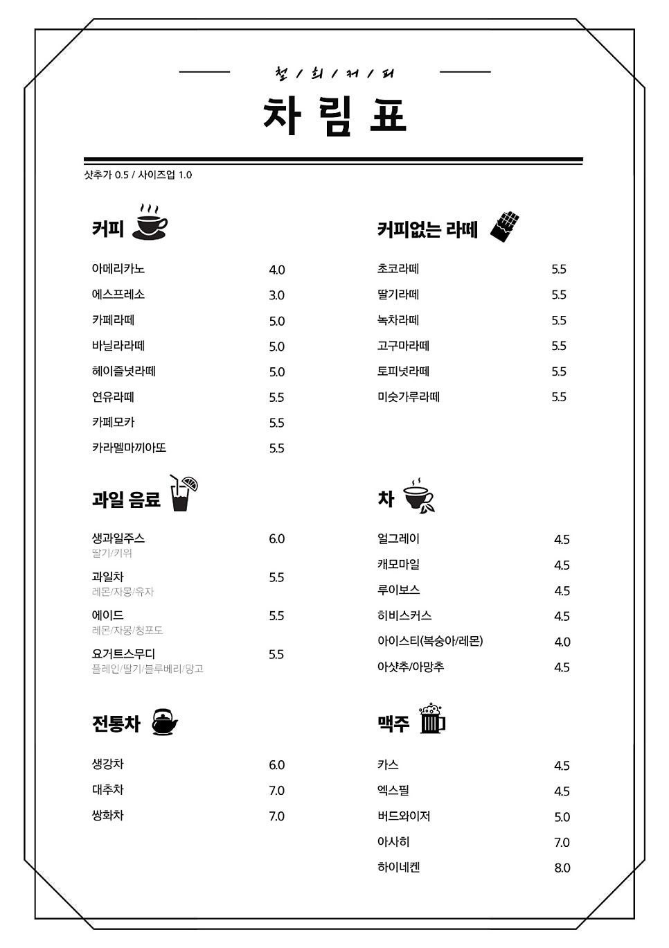 철희커피 사진 2