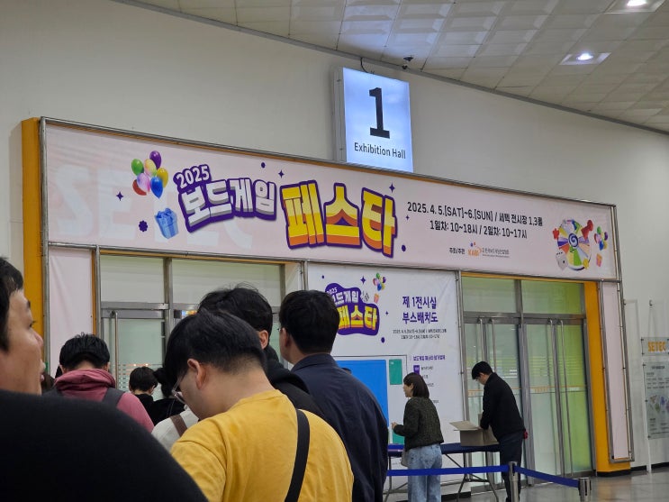  주간 보드게임 생활 | 보드게임 페스타 후기