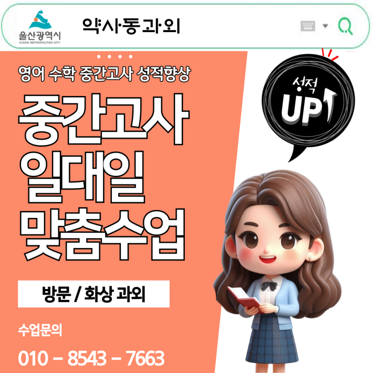울산 약사동 고2 수학과외 지수와 로그 개념 정리 울산 약사동 고2 수학과외 지수와 로그 개념 정리
