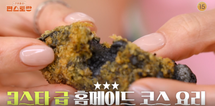 <b>편스토랑</b> 268회 배우 <b>기은세</b> 81만 팔로워 인플루언서 이혼 아픔... 