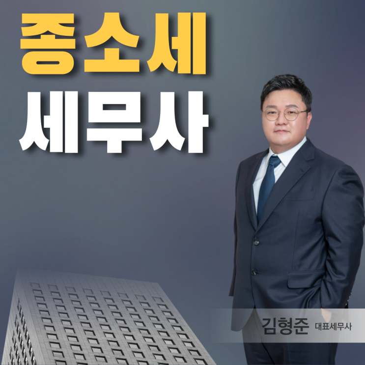  개인사업자 종합소득세 신고 납부기간 구간 알아보니