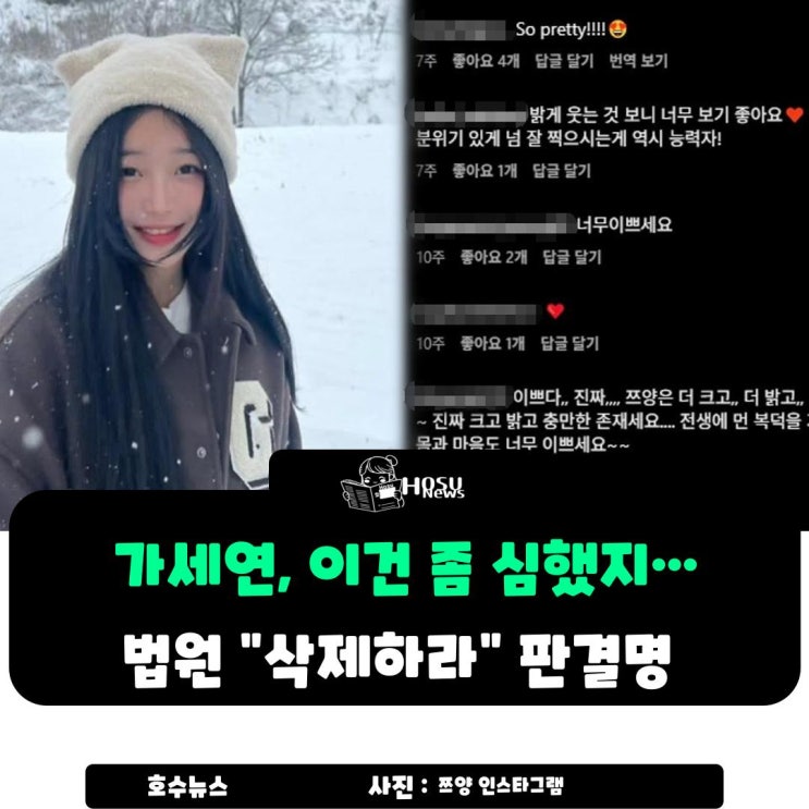 <b>가세연</b> 또 터졌다…<b>쯔양 사생활 영상</b>…법원 “<b>삭제</b>하라” 결정