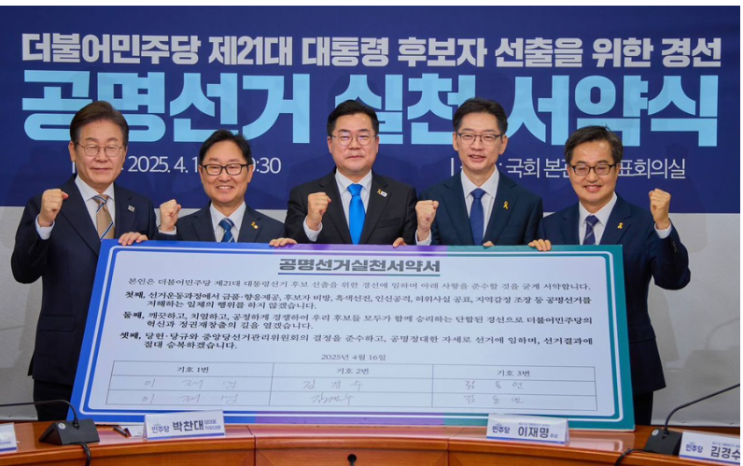 경선, ‘경제 비전’ 경쟁 돌입…<b>이재명</b>·<b>김경수</b>·<b>김동연</b>의 전략은?