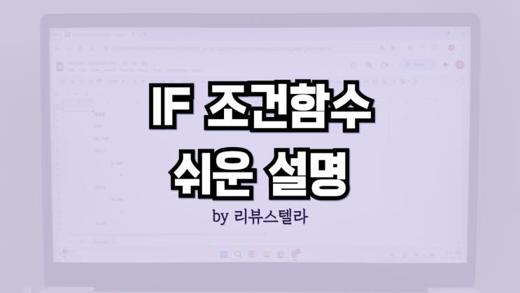  엑셀 IF 함수 여러개 사용법, 다중 조건까지 쉽게 정리