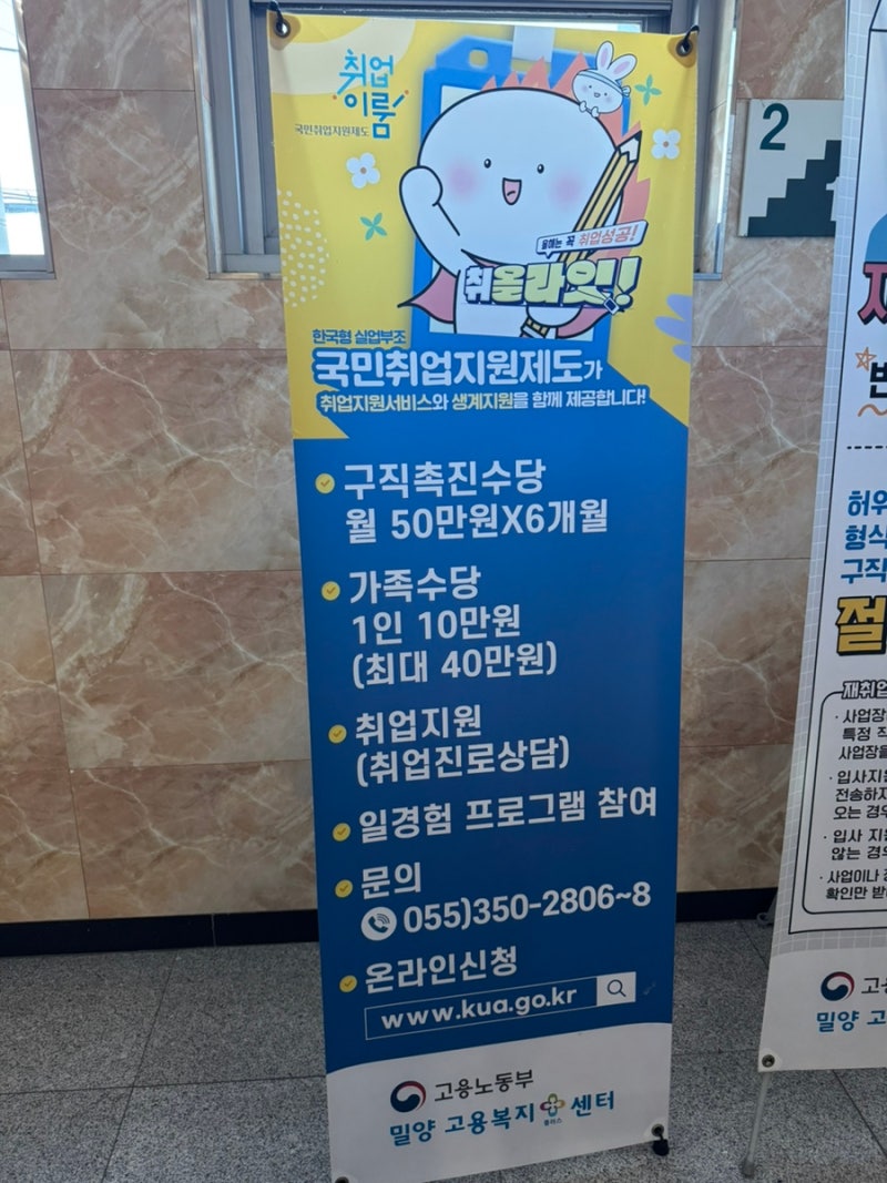 [국취제]국민취업지원제도 1유형 실제 지원 후기