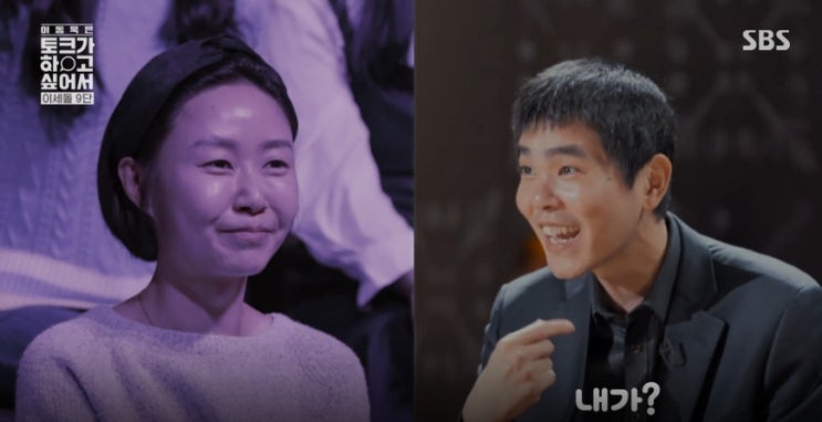 <b>이세돌</b>김현진 부부, 첫 만남 회상 "택시 타고 떠나기 전... 