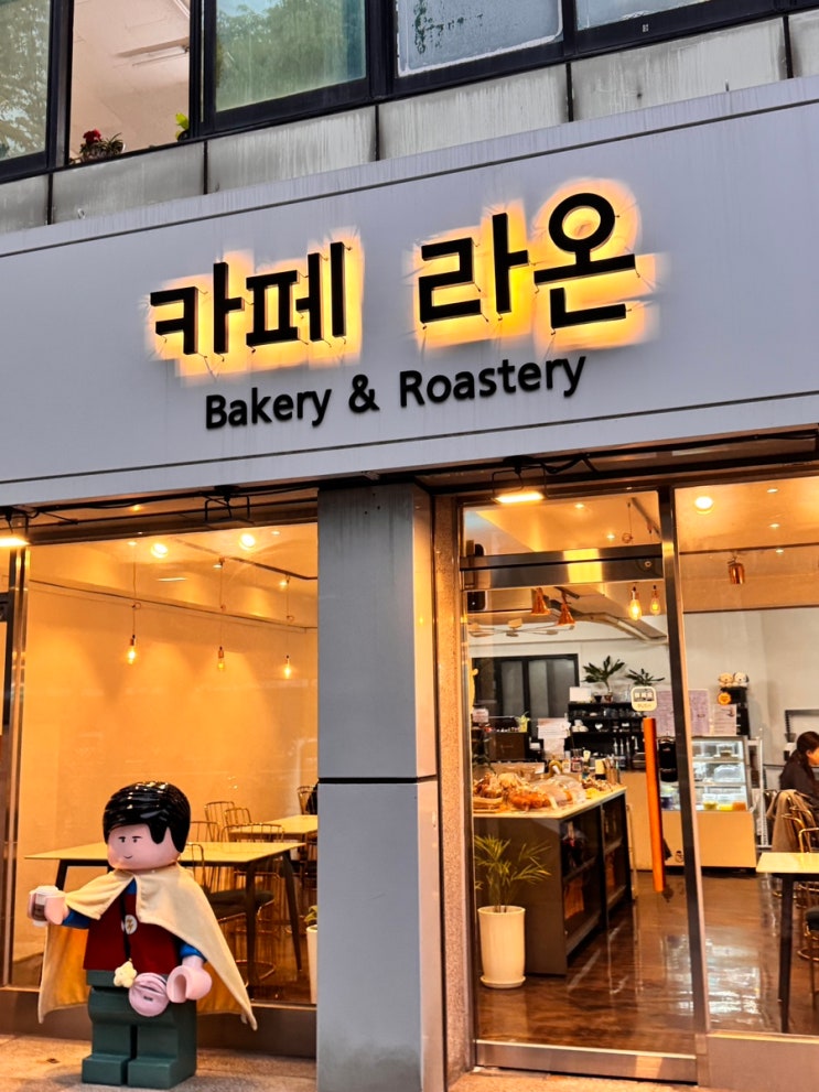  카페라온 - 이쁜 소품과 맛있는 커피가 있는 힐링카페