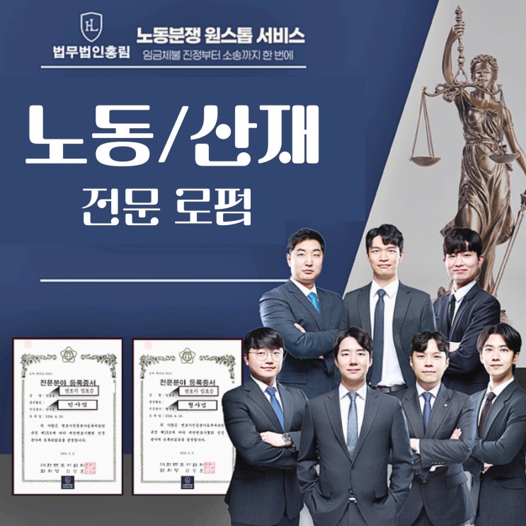  부당해고를 당했다면? 꼭 알아야 할 법적 절차와 구제 방법