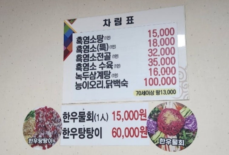 각시어멍집 사진 3