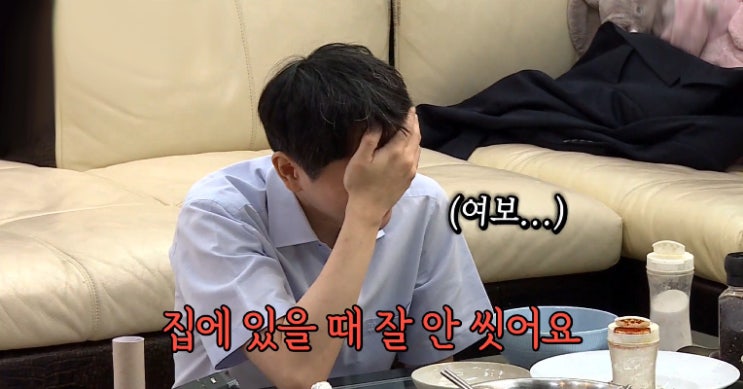 "남편이 안 씻어서 미쳐버리겠다"라는 <b>아내 폭로</b>에 급당황한 스타