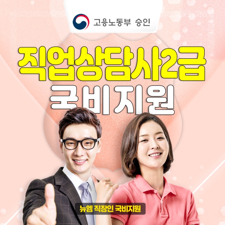  직업상담사2급 기출문제 활용팁, 시험일정