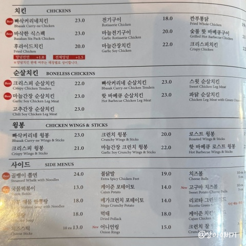 깐부치킨 목동5단지점 사진 3