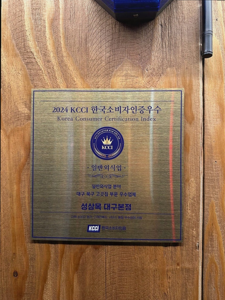  성삼목, 대구고성동맛집에서 특별한 고기 경험을 했어요