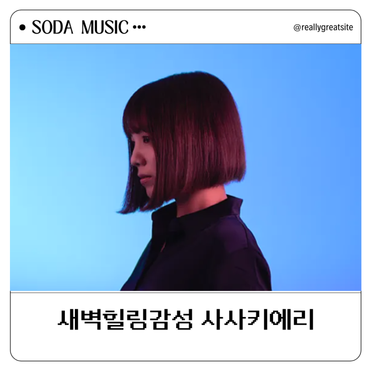  새벽감성 힐링노래 사사키에리 Within You