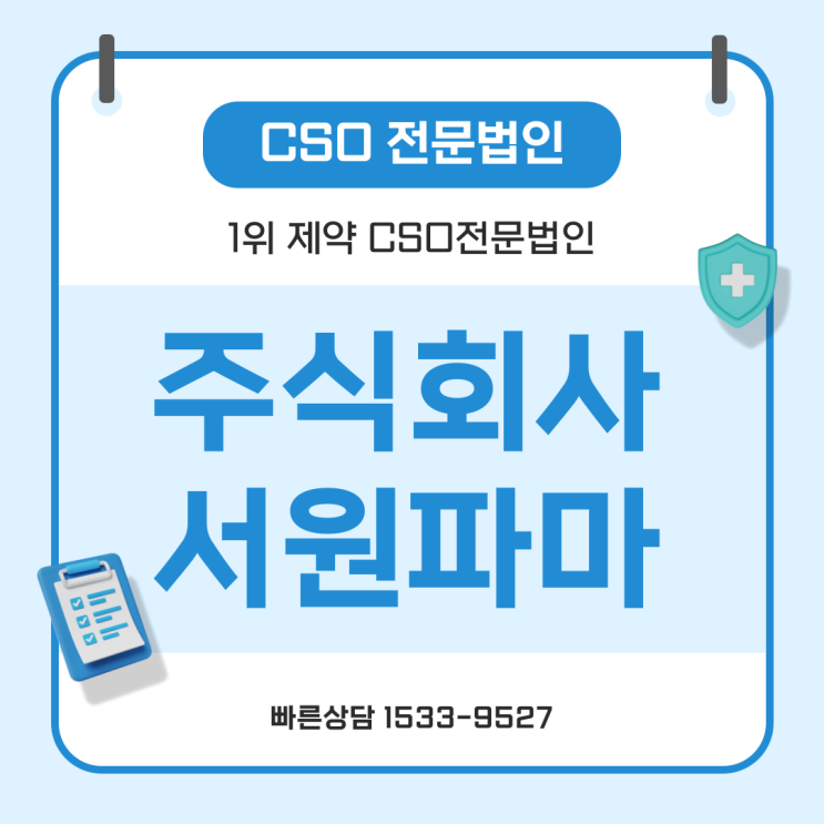  올바른 약 복용 방법은