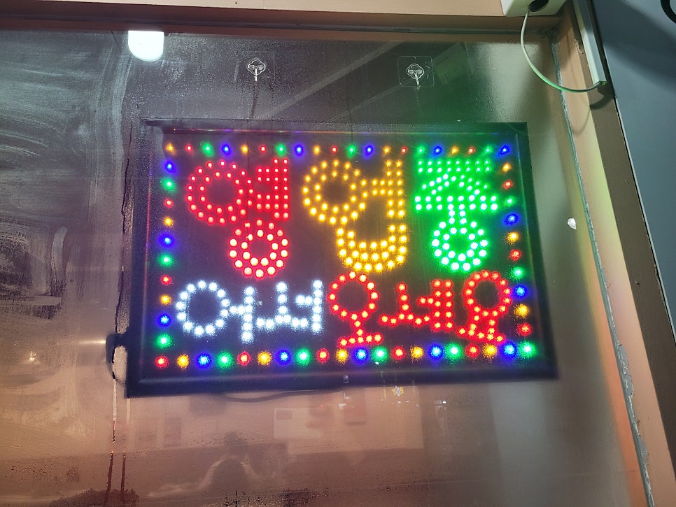랭꽃돈84 사진 5