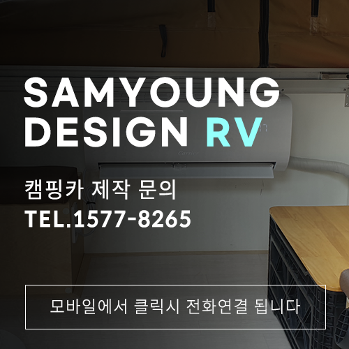 울산 카라반 팝업트레일러 에어컨설치합니다