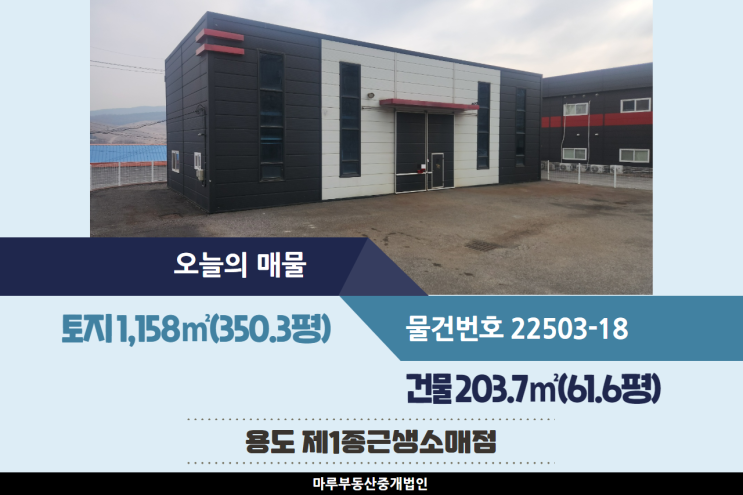  단독창고로 쓰기 좋은 광주창고임대 오포IC인근 건물 61.6평