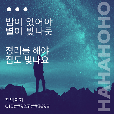  장현 지구 헌책 중고책 방문 수거 매입 처분 정말 간단해요