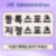 등록스포츠클럽, 지금이 시작할 최적의 타이밍입니다!