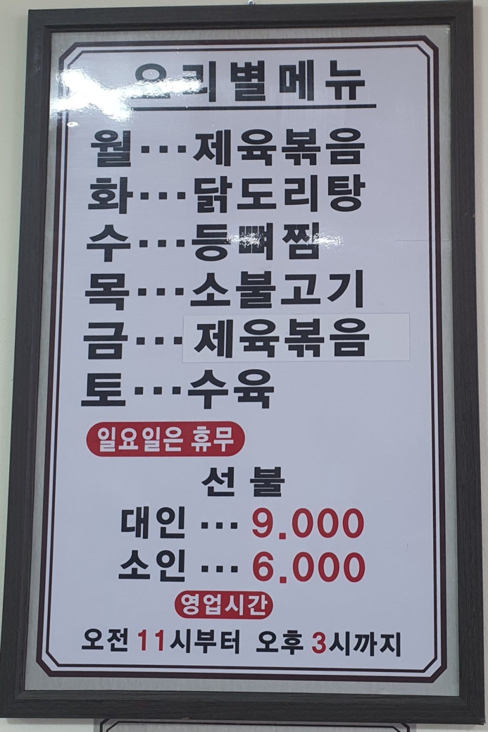 참미한식뷔페 사진 3