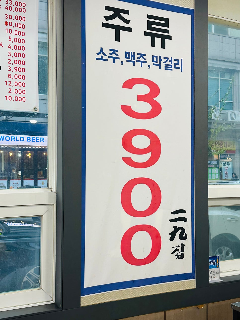 이구집 나사렛점 (본점) 사진 5